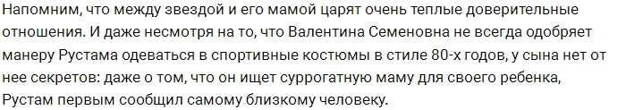 Калганов хочет усовершенствовать внешность матери Калганов хочет усовершенствовать внешность матери