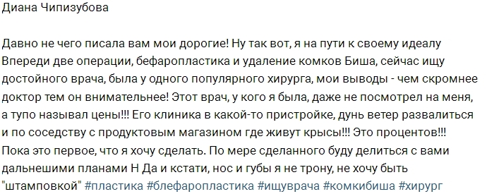 Диана Чипизубова стремится к идеалу Диана Чипизубова стремится к идеалу