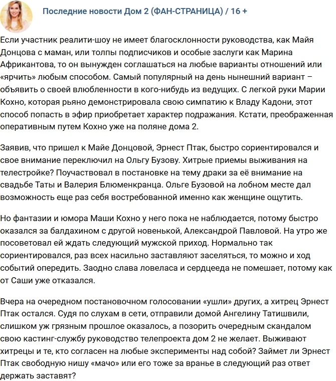 Мнение: Хитрые приемы выживания на проекте? Мнение: Хитрые приемы выживания на проекте?