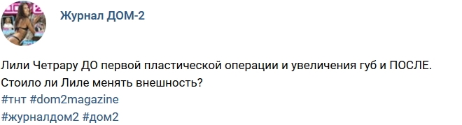 Новости журнала Дом-2 (8.05.2017) Новости журнала Дом-2 (8.05.2017)