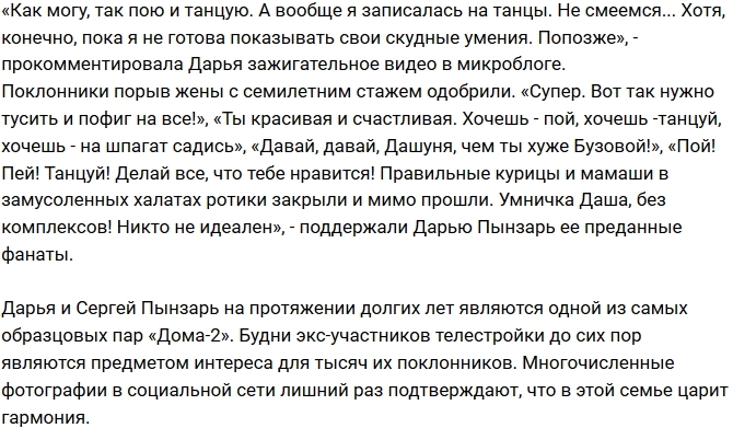 Дарья Пынзарь с супругом зажгли в караоке-баре Дарья Пынзарь с супругом зажгли в караоке-баре