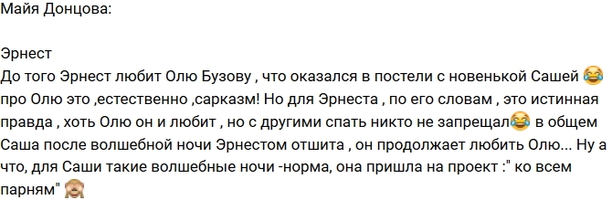 Майя Донцова: Хитрый Эрнест Птак Майя Донцова: Хитрый Эрнест Птак