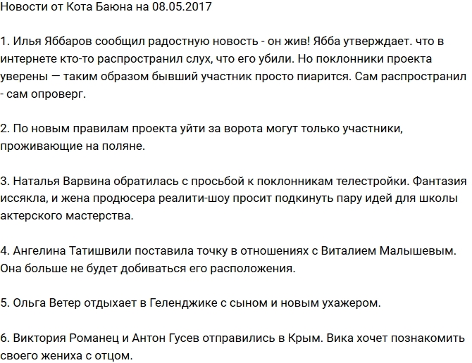 ������� ������� �� 8.05.2017 �� ���� �����