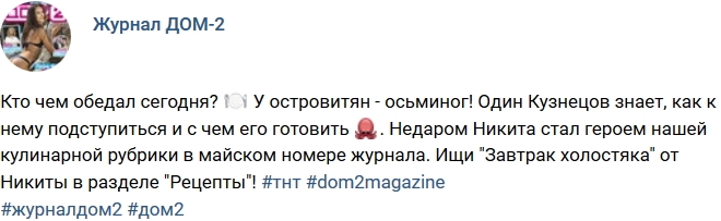 Новости журнала Дом-2 (9.05.2017) Новости журнала Дом-2 (9.05.2017)