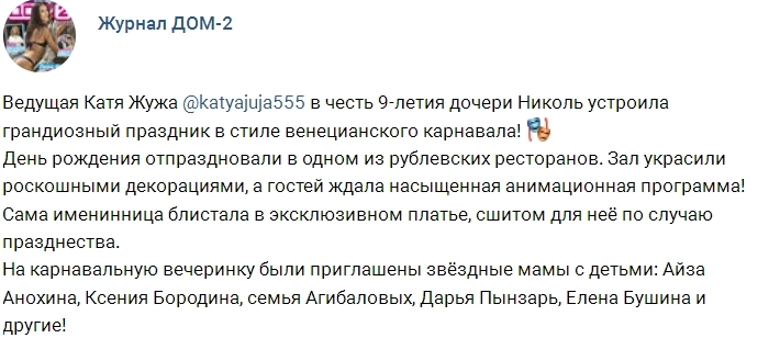 ������� ������� ���-2 (10.05.2017)