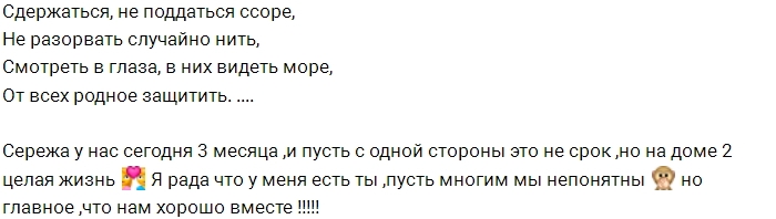 Юлия Ефременкова: З месяца - это целая жизнь Юлия Ефременкова: З месяца - это целая жизнь