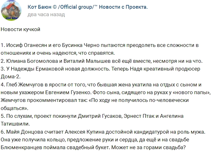 Новости проекта на 10.05.2017 от Кота Баюна Новости проекта на 10.05.2017 от Кота Баюна