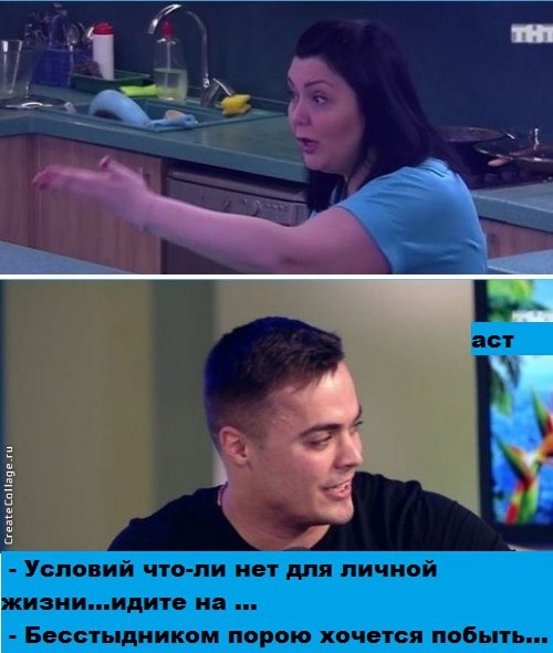 Приколы Дом-2 (13.05.2017) Приколы Дом-2 (13.05.2017)