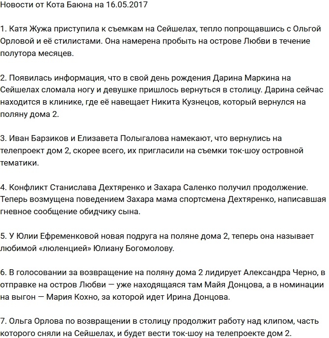 ������� ������� �� 16.05.2017 �� ���� �����