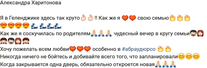 Александра Харитонова на отдыхе в Геленджике Александра Харитонова на отдыхе в Геленджике