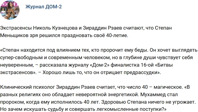 Новости журнала Дом-2 (17.05.2017) Новости журнала Дом-2 (17.05.2017)