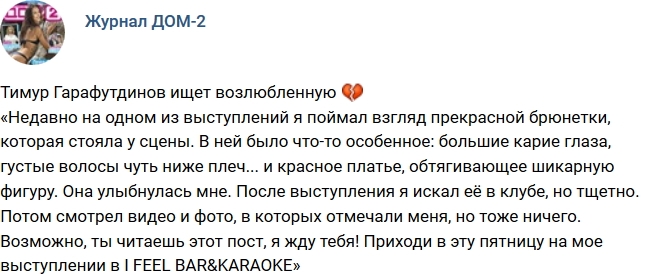 Новости журнала Дом-2 (17.05.2017) Новости журнала Дом-2 (17.05.2017)