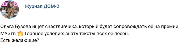 Новости журнала Дом-2 (17.05.2017) Новости журнала Дом-2 (17.05.2017)
