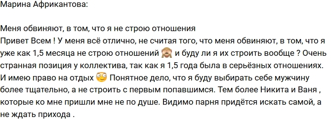 Марина Африкантова: Я имею право на отдых! Марина Африкантова: Я имею право на отдых!