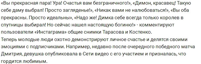 Дмитрий Тарасов познакомил дочь со своей новой девушкой Дмитрий Тарасов познакомил дочь со своей новой девушкой