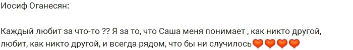 Александра Черно: Иосиф давно всё понял Александра Черно: Иосиф давно всё понял