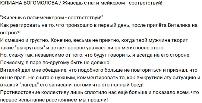 ������ ����������: � ������, � �������!