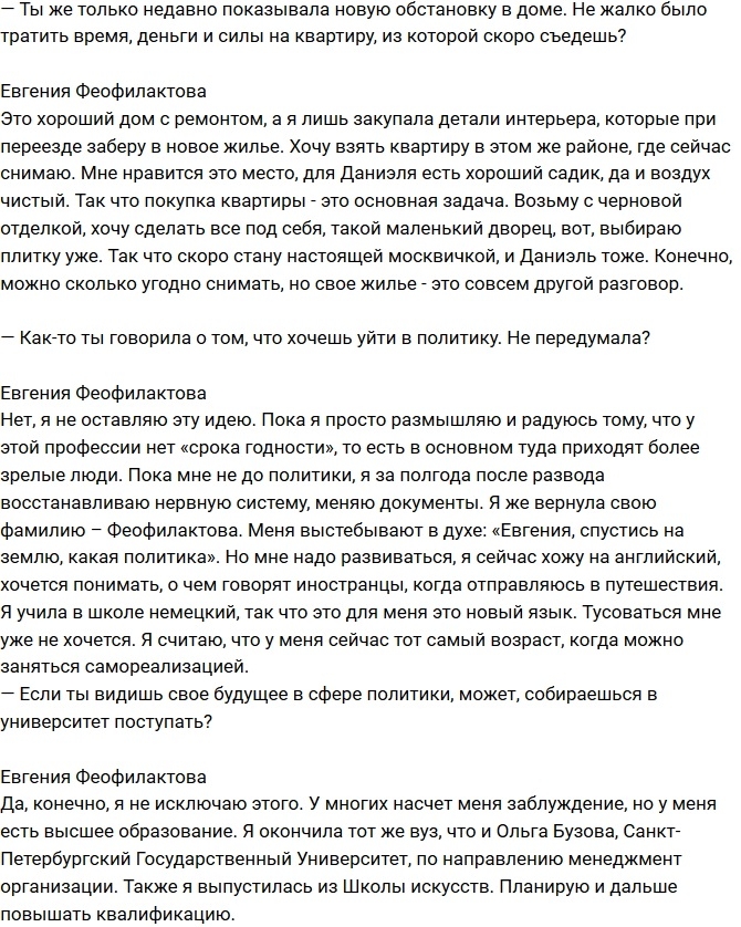 ������� ������������: � ���� ����� ����� ���� �������!