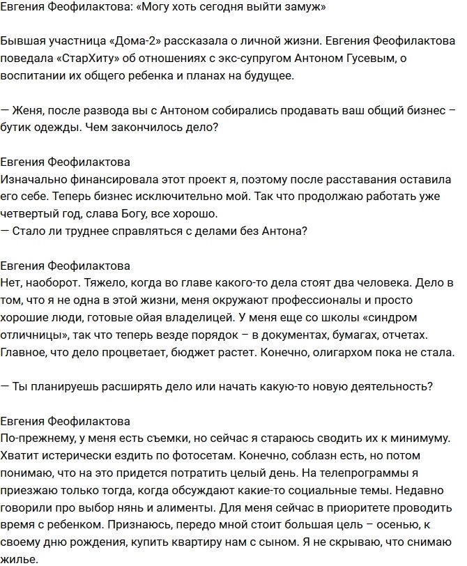 ������� ������������: � ���� ����� ����� ���� �������!