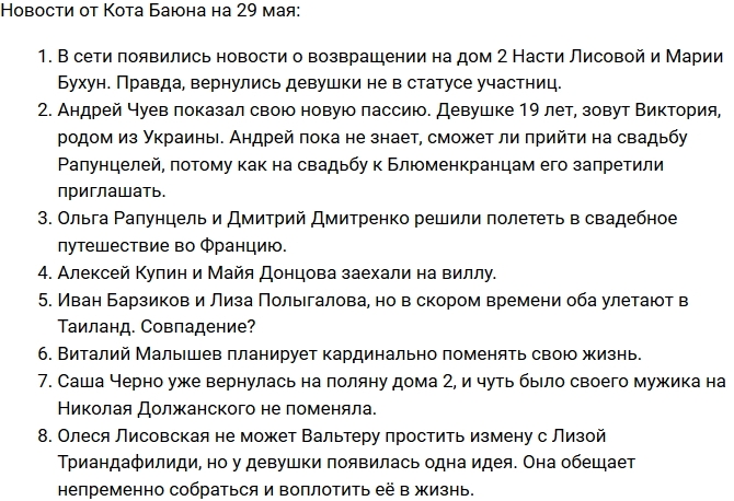 ������� ������� �� 29.05.2017 �� ���� �����