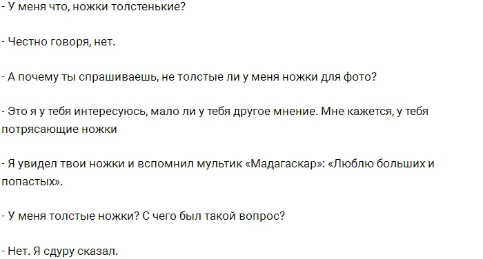Саша Артёмова обиделась на критику своей фигуры Саша Артёмова обиделась на критику своей фигуры