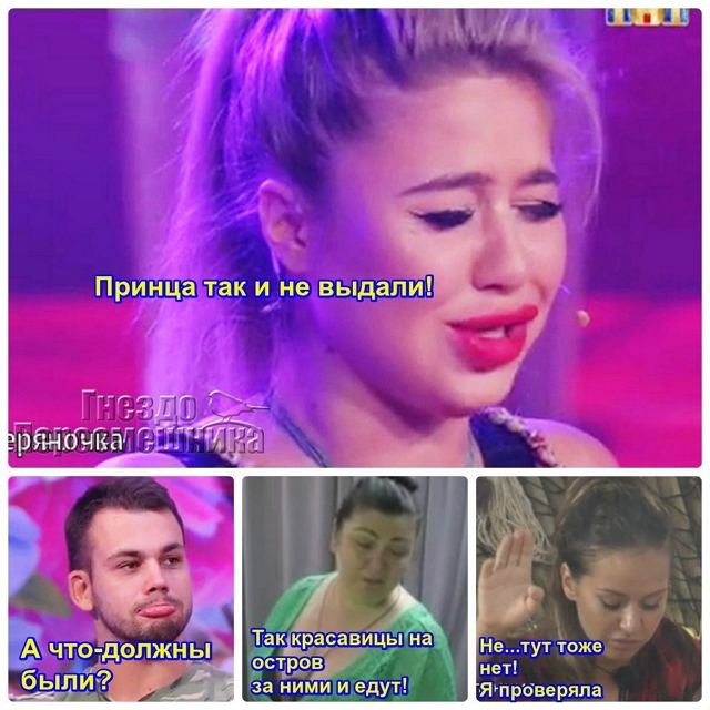 Приколы Дом-2 (2.06.2017) Приколы Дом-2 (2.06.2017)