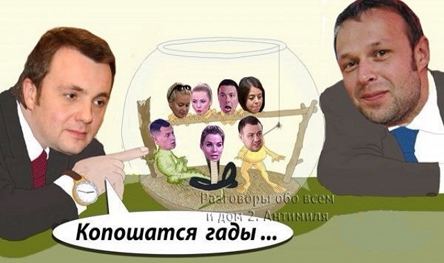 Приколы Дом-2 (2.06.2017) Приколы Дом-2 (2.06.2017)