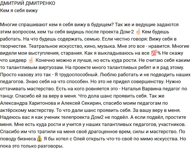 Дмитрий Дмитренко: Кем я себя вижу? Дмитрий Дмитренко: Кем я себя вижу?