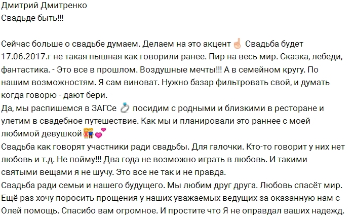 Дмитрий Дмитренко: Воздушные мечты уже в прошлом Дмитрий Дмитренко: Воздушные мечты уже в прошлом