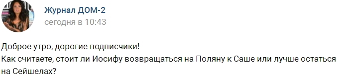 Новости журнала Дом-2 (3.06.2017) Новости журнала Дом-2 (3.06.2017)