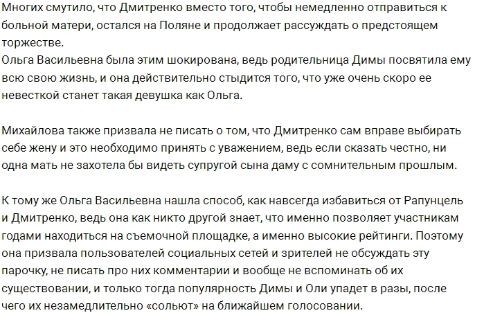 Ольга Васильевна советует фанатам забыть про Рапунцелей Ольга Васильевна советует фанатам забыть про Рапунцелей