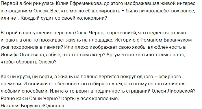 Мнение: Киношные страдания Олеси Лисовской Мнение: Киношные страдания Олеси Лисовской