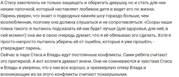 Станислав Дехтяренко стал отцом для своей девушки Станислав Дехтяренко стал отцом для своей девушки