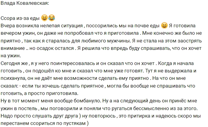 Влада Ковалевская: Все дело в еде Влада Ковалевская: Все дело в еде