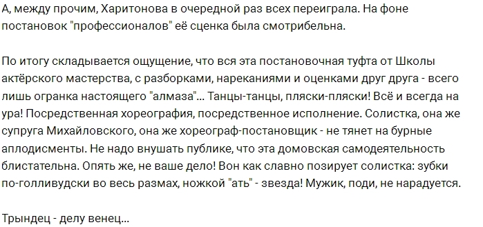 Мнение: Домовская самодеятельность Мнение: Домовская самодеятельность