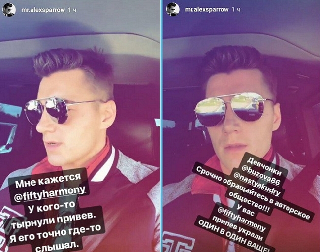 Алексей Воробьев намекает на плагиат в творчестве Бузовой Алексей Воробьев намекает на плагиат в творчестве Бузовой