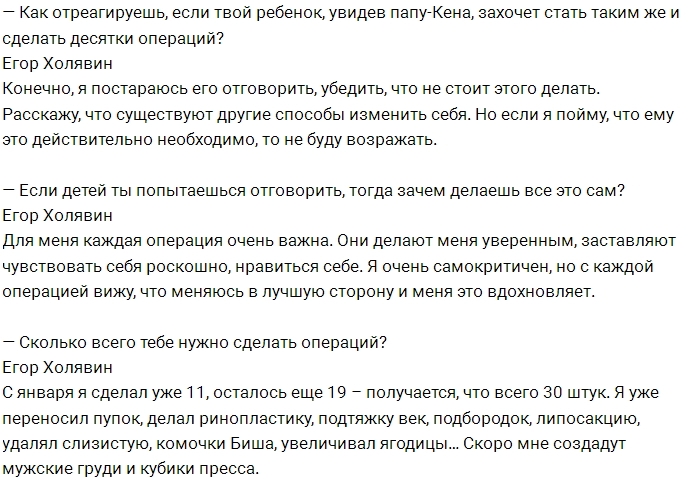 Егор Холявин: Я еле выкарабкался с того света Егор Холявин: Я еле выкарабкался с того света
