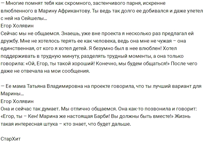 Егор Холявин: Я еле выкарабкался с того света Егор Холявин: Я еле выкарабкался с того света