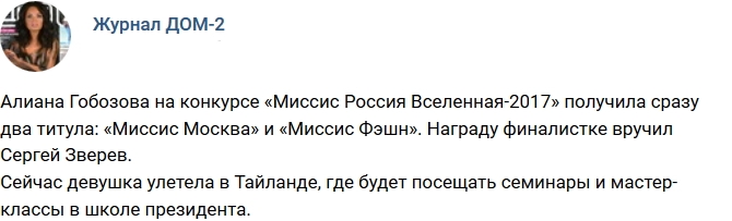 Новости журнала Дом-2 (5.06.2017) Новости журнала Дом-2 (5.06.2017)