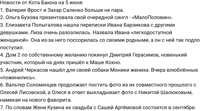 ������� ������� �� 5.06.2017 �� ���� �����