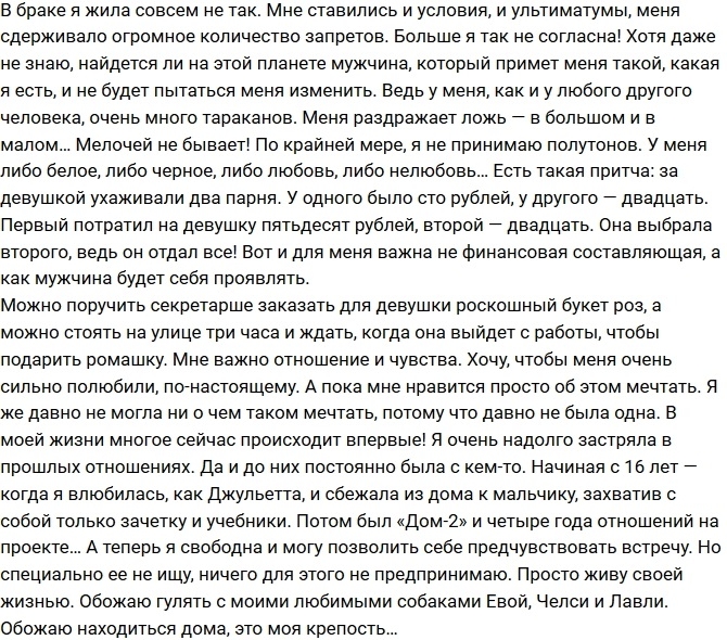 Ольга Бузова: Я рада, что не сломалась и не озлобилась! Ольга Бузова: Я рада, что не сломалась и не озлобилась!