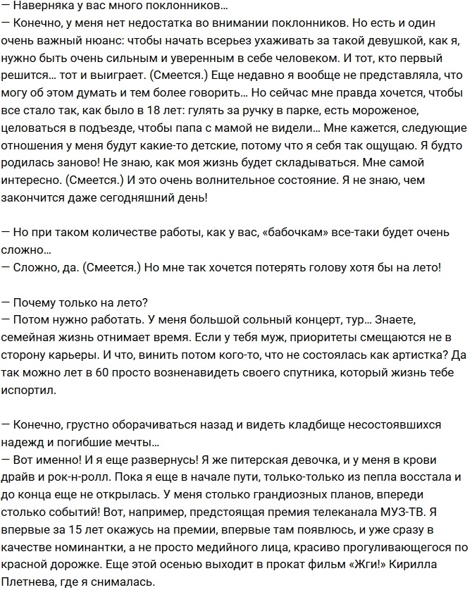 Ольга Бузова: Я рада, что не сломалась и не озлобилась! Ольга Бузова: Я рада, что не сломалась и не озлобилась!