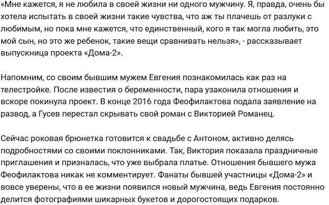 Евгения Феофилактова вновь надела свадебное платье Евгения Феофилактова вновь надела свадебное платье