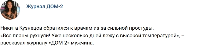 Новости журнала Дом-2 (6.06.2017) Новости журнала Дом-2 (6.06.2017)