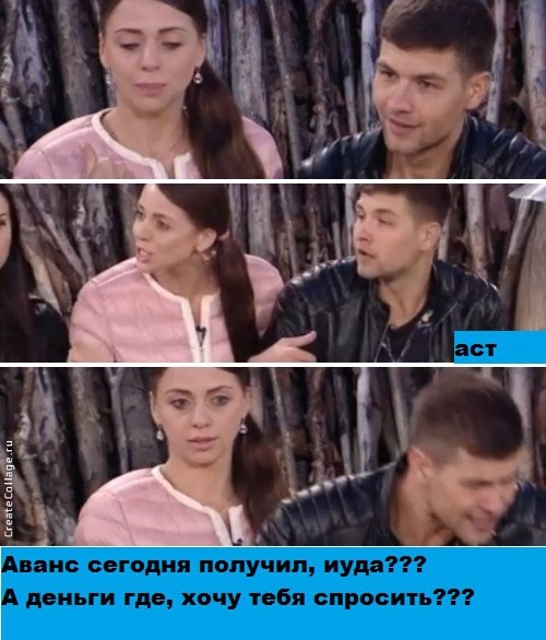 Приколы Дом-2 (6.06.2017) Приколы Дом-2 (6.06.2017)