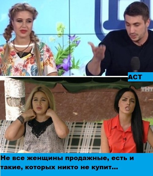 Приколы Дом-2 (6.06.2017) Приколы Дом-2 (6.06.2017)