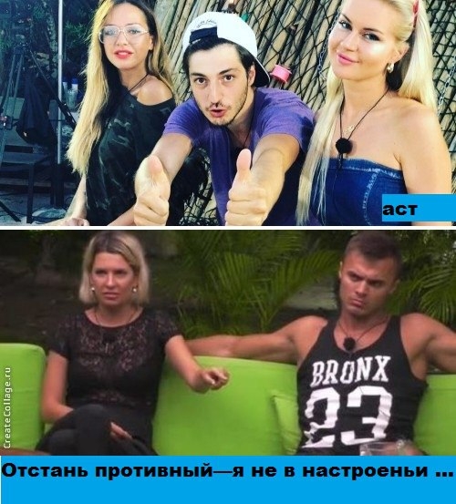 Приколы Дом-2 (6.06.2017) Приколы Дом-2 (6.06.2017)