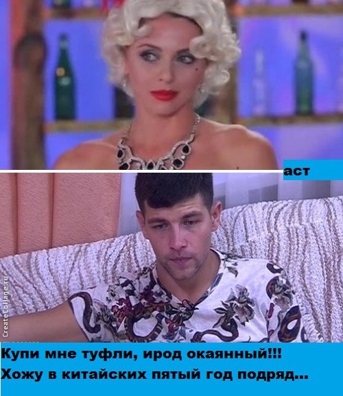 Приколы Дом-2 (6.06.2017) Приколы Дом-2 (6.06.2017)