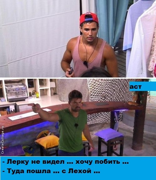 Приколы Дом-2 (6.06.2017) Приколы Дом-2 (6.06.2017)