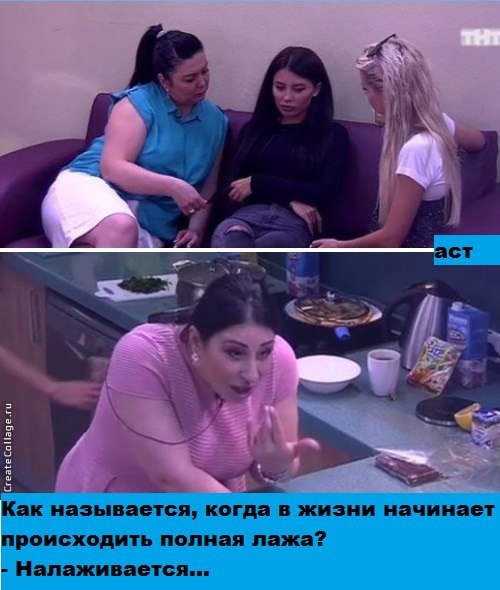 Приколы Дом-2 (6.06.2017) Приколы Дом-2 (6.06.2017)